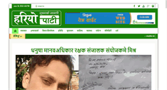 Desktop Screenshot of hariyopati.com