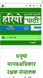 Mobile Screenshot of hariyopati.com