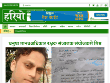 Tablet Screenshot of hariyopati.com